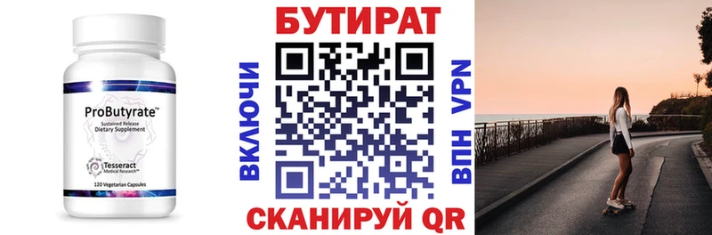 МЕГА ТОР  Ульяновск  БУТИРАТ жидкий экстази  где купить  