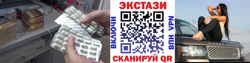 ЭКСТАЗИ 250 мг  Ульяновск 