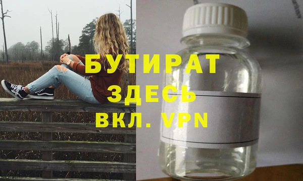 бутират Богородск
