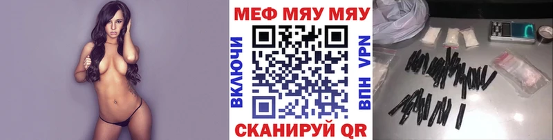 Мефедрон VHQ  закладка  Ульяновск 