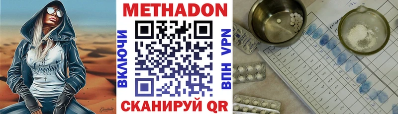 ОМГ ОМГ как зайти  Ульяновск  МЕТАДОН VHQ 